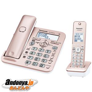 Panasonic（パナソニック） デジタルコードレス電話機（子機2台付き)VE