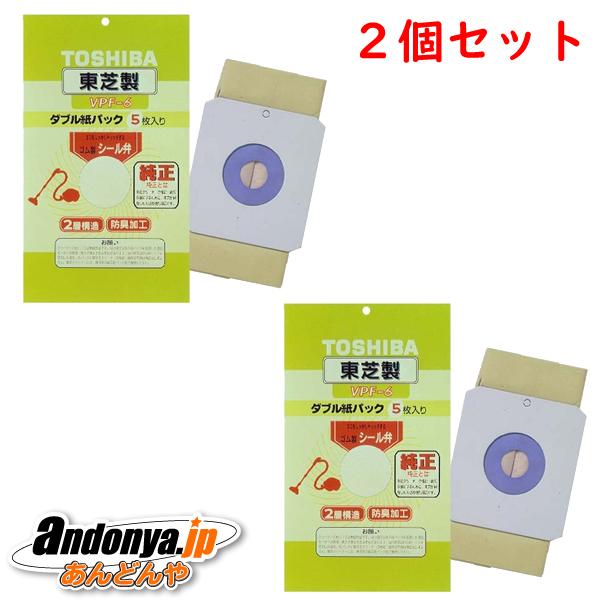 2個セット　東芝 TOSHIBA 純正品 交換用 掃除機用　ダブル　紙パック　VPF-6ｘ2