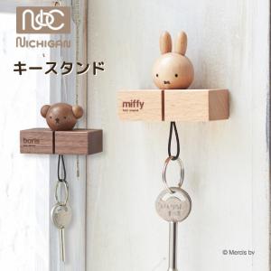 ミッフィー キーフック キースタンド 鍵置き マグネット
