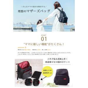 マザーズバッグ 大容量 軽量 リュック マザー...の詳細画像2