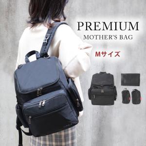 マザーズバッグ リュック おしゃれ プレミアムM...の商品画像