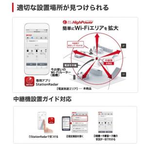 【最短即日発送】バッファロー 中継機 Wi-F...の詳細画像5