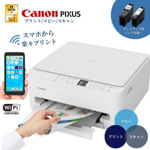 【最短即日発送】 キャノン プリンター 複合機 コピー機 プリント 印刷 コピー スキャン Canon プリンター 家庭用 プリンタ キャノン複合機 セットアップインク