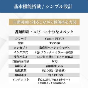 【最短即日発送】 キャノン プリンター 複合機...の詳細画像3