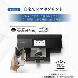 【最短即日発送】 キャノン プリンター 複合機...の詳細画像5