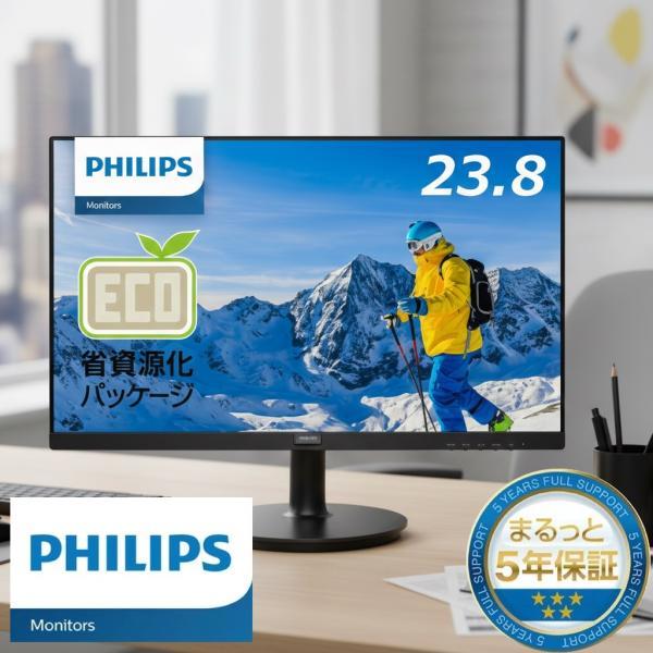【最短即日発送】 Philips 241S9A/11 モニター 24インチ 23.8型 フルHD 1...