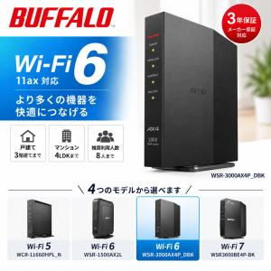 BUFFALO バッファロー WSR-3000AX4P/DBK 無線LANルーター 最短即日発送 wifi6 IPv6 無線LAN WiFi ルーター 無線親機 無線ルーター WiFiルーター 2年延長保証