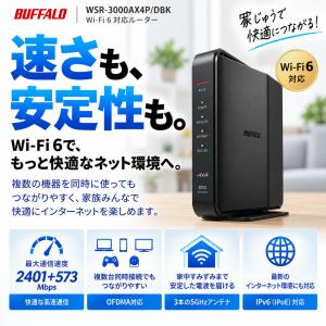 BUFFALO バッファロー WSR-3000...の詳細画像4