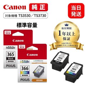 【最短当日出荷】キャノン 純正インク TS353...の商品画像