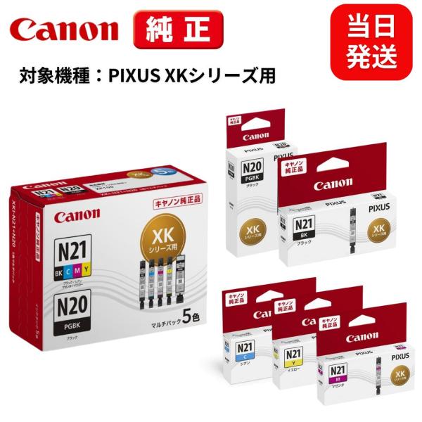 【最短当日出荷】キャノン 純正インク PIXUS XKシリーズ 対応 XK140 130 120 1...