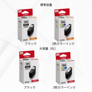 【最短当日出荷】キャノン 純正インク TS55...の詳細画像2