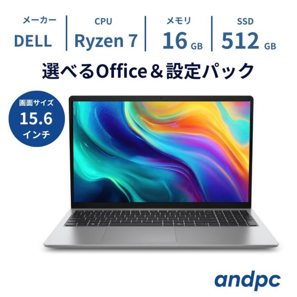 PC ノートパソコン 新品  DELL  15 D15265 15.6型 フルHD Ryzen 7 ...