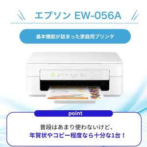 【最短即日発送】エプソン プリンター 複合機 ...の詳細画像2