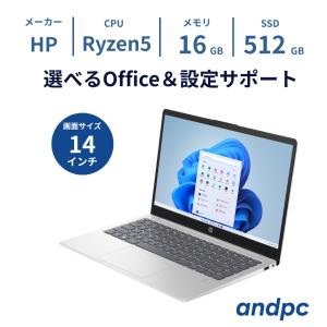 【最短翌日発送】 新品 HP ノートパソコン HP14-em 14.0型 FHD Ryzen5 7520U メモリ16GB SSD512GB Windows 11 Microsoft Office2024 セット