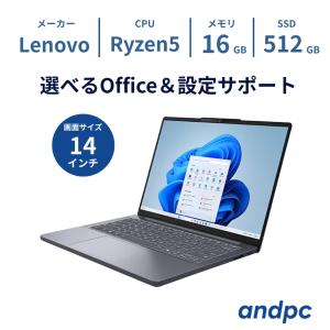 【最短即日配送】新品 Lenovo ノートパソコン IdeaPad Slim 3 Gen 10 14.0型 AMD Ryzen 5 7535HS メモリ16GB SSD512GB ルナグレー Windows11 Office選択式