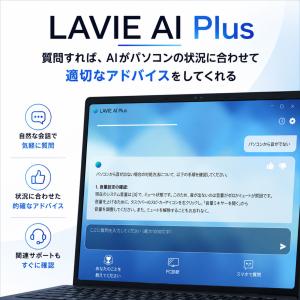 NEC ノートパソコン LAVIE N15 S...の詳細画像4