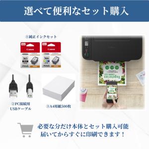 【最短即日発送】 キャノン プリンター 複合機...の詳細画像4