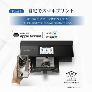 【最短即日発送】 キャノン プリンター 複合機...の詳細画像5