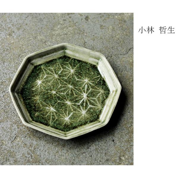 小林哲生 笠間焼 灰釉 八角皿 麻の葉 (KT-4)