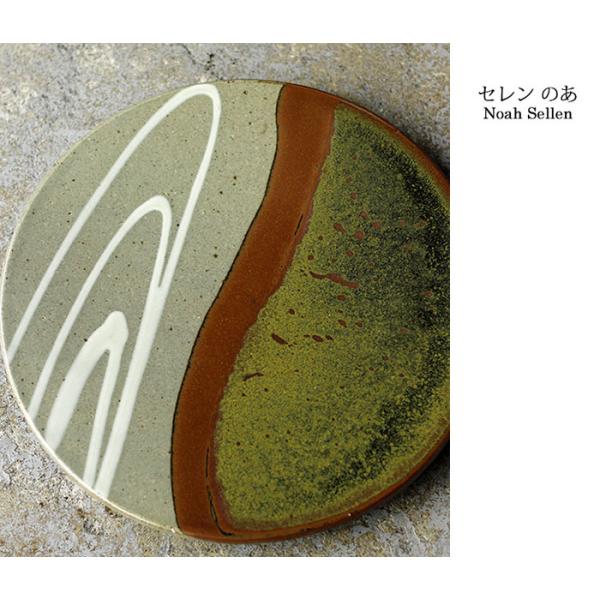セレンのあ Sellen Noah 笠間焼 9寸満月皿 MANGETU PLATE (SN-MANG...