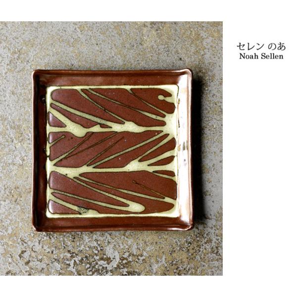 セレンのあ Sellen Noah 笠間焼 こそっと大皿 PLATE LARGE (SN-PLATE...