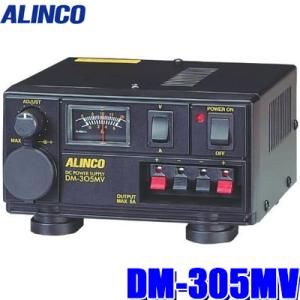 DM-305MV アルインコ 安定化電源 AC100V→DC12V 連続出力4A（MAX5A） シガ...