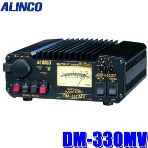 DM-330MV アルインコ 安定化電源 AC100V→DC12V 連続出力30A（MAX32A） シガーソケット/プッシュターミナル/ねじ式ターミナル｜andrive