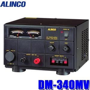ALINCO DM-310MV アルインコ 安定化電源 AC100V→DC12V 連続出力 ALINCO DM-310MV アルインコ 安定化電源 AC100V→DC12V 連続出力