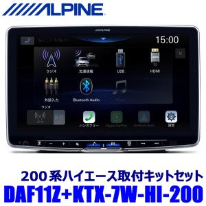 DAF11Z ALPINE アルパイン 11型フローティングビッグDA トヨタ 200系ハイエース専用セット 1DINポケット付｜andrive