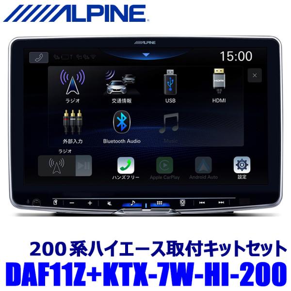 DAF11Z ALPINE アルパイン 11型フローティングビッグDA トヨタ 200系ハイエース専...