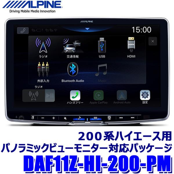 DAF11Z-HI-200-PM ALPINE アルパイン 11型フローティングビッグDA11 BI...