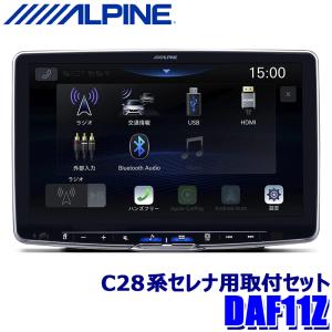 ALPINE（アルパイン） DAF11Z＋KTX-XF11-LC-70-NR＋NKK-W400 ALPINE 11
