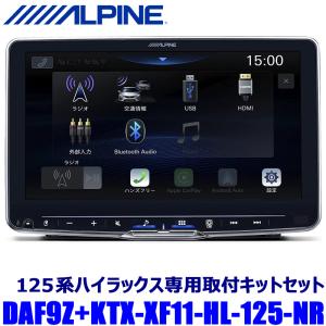ALPINE 9型 ディスプレイオーディオ フローティングビッグ DAF9Z 9型ハイレゾ対応 ディスプレイオーディオ Zシリーズ