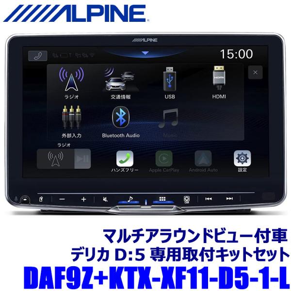 DAF9Z ALPINE アルパイン 9型フローティングビッグDA 三菱 デリカD：5 オリジナルナ...