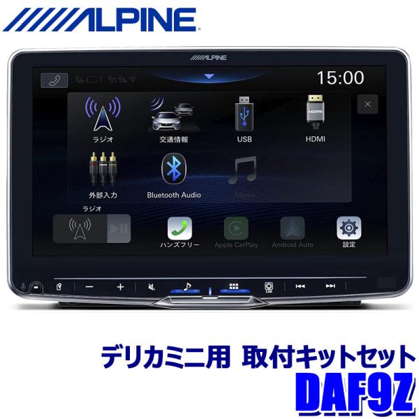 DAF9Z+KTX-XF11-DM-30-AM+NKK-W400 ALPINE アルパイン 9型 フ...