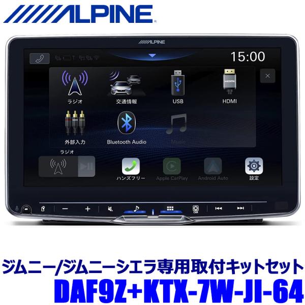 DAF9Z ALPINE アルパイン 9型フローティングビッグDA スズキ JB64系ジムニー/JB...