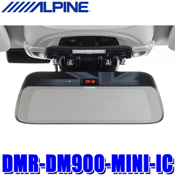 DMR-DM900-MINI-IC ALPINE アルパイン MINI専用デジタルミラー 車内用リア...