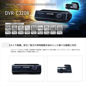 DVR-C320R+KCE-250IV アルパ...の詳細画像1