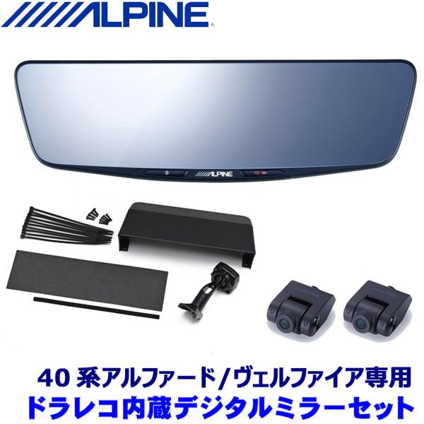 DVR-DM1000A-IC＋KTX-M01-AV-40 ALPINE アルパイン ドライブレコーダ...