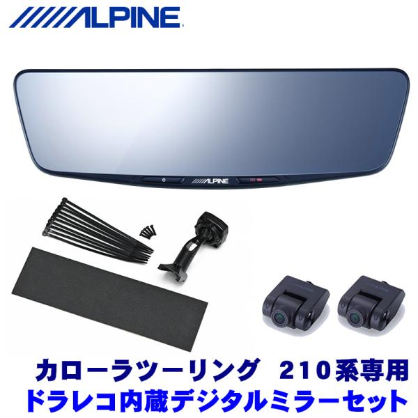 DVR-DM1000A-IC ALPINE アルパイン ドライブレコーダー搭載10型デジタルミラー(...