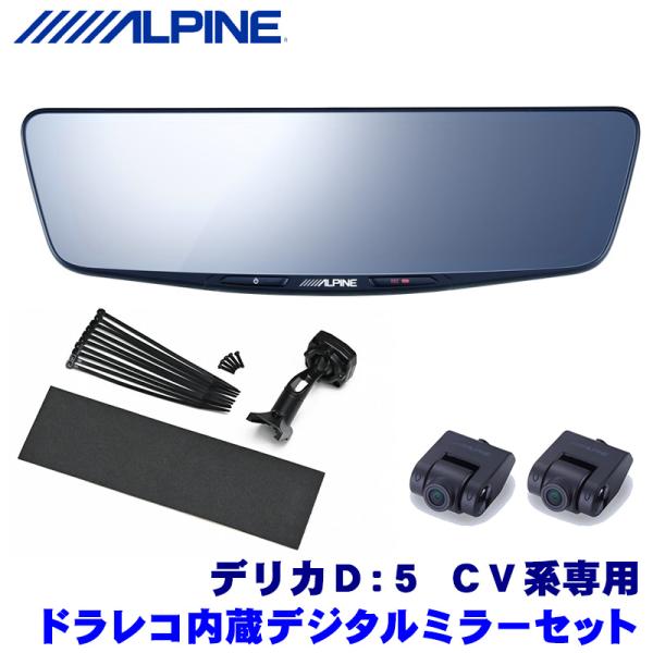 DVR-DM1000A-IC＋KTX-M01-D5-1-E ALPINE アルパイン ドライブレコー...