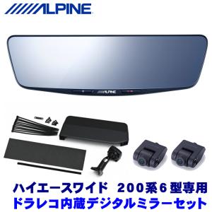 DVR-DM1200A-IC  12型ドライブレコーダー搭載デジタルミラー 12icitiranin (4).JPG