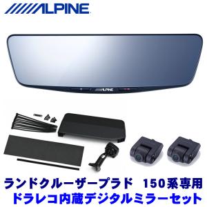ALPINE（アルパイン） DVR-DM1000A-IC ALPINE ドライブレコーダー搭載