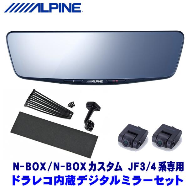 DVR-DM1000A-IC ALPINE アルパイン ドライブレコーダー搭載10型デジタルミラー(...