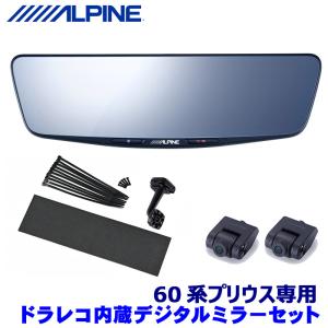 ALPINE DVR-DM1200A-IC アルパイン ドライブレコーダー搭載12型