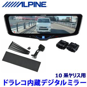 ALPINE（アルパイン） DVR-DM1200A-IC＋KTX-M01-YSC-10 ALPINE