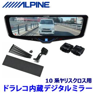 アクセサリー ALPINE DVR-DM1200A-IC ALPINE（アルパイン） DVR-DM1200A-IC ALPINE ドライブレコーダー搭載