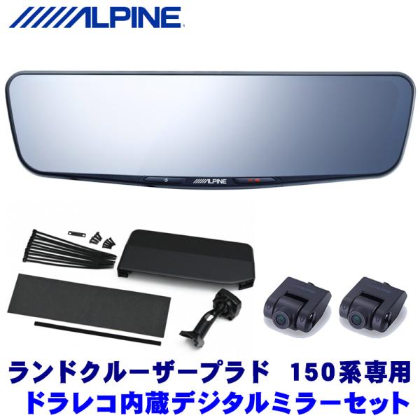 DVR-DM1200A-IC ALPINE アルパイン ドライブレコーダー搭載12型デジタルミラー(...