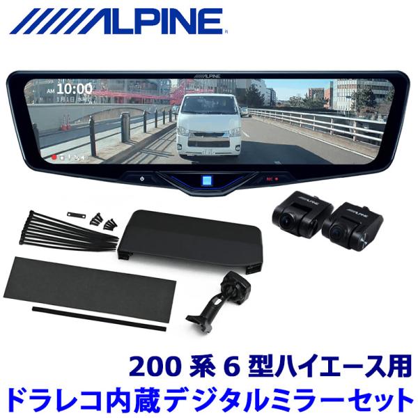 DVR-DM1246A-IC ALPINE アルパイン ドライブレコーダー搭載12型デジタルミラー(...