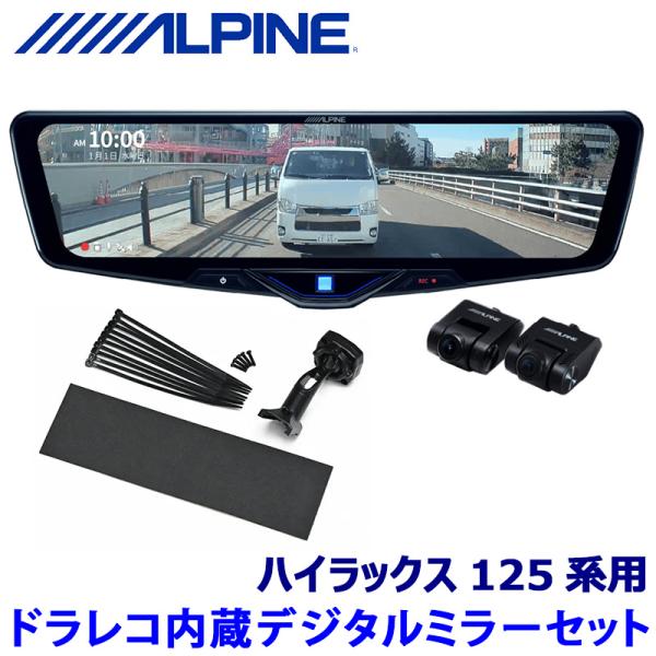 DVR-DM1246A-IC ALPINE アルパイン ドライブレコーダー搭載12型デジタルミラー(...
